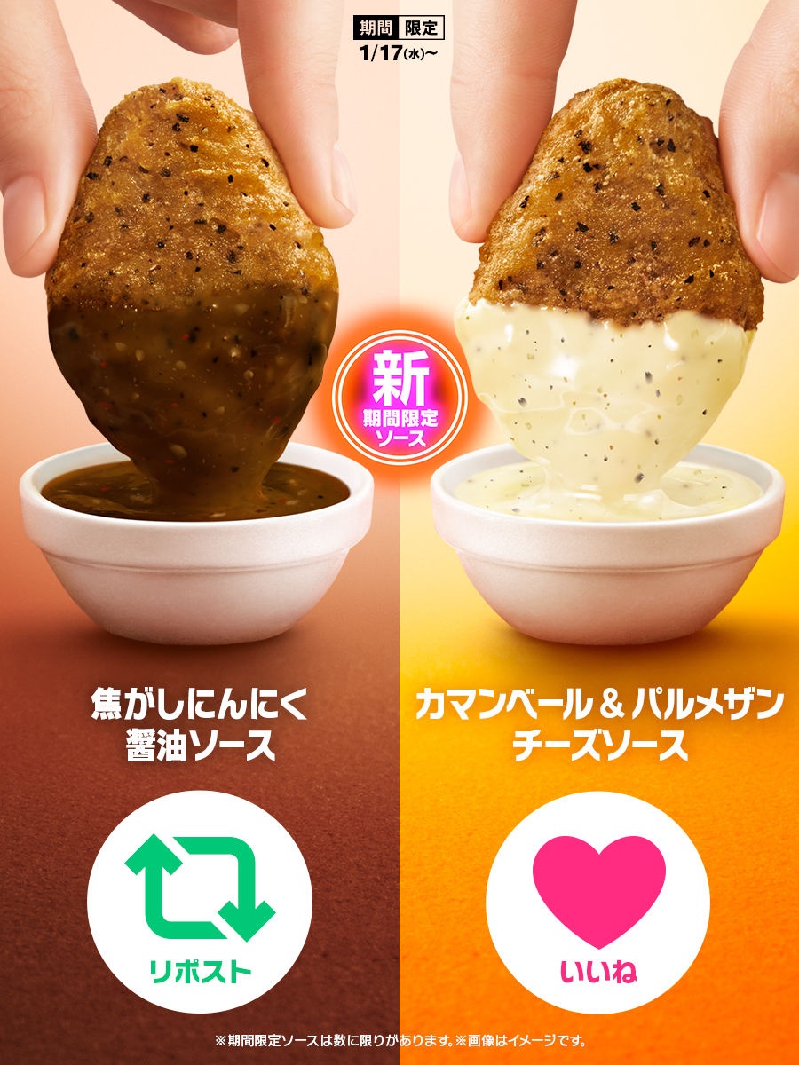 マクドナルド tweet media