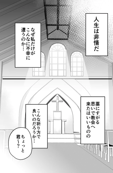 シスター・ギャルは慈悲深い☆(1/2) 