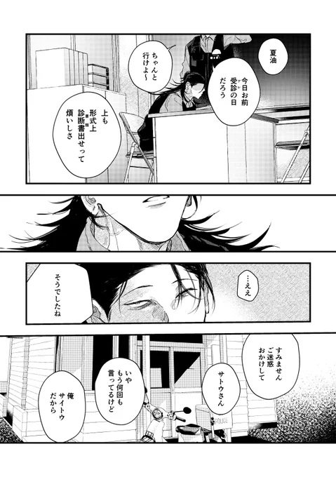 サンプル(6/12)
ページは繋がっておりません 