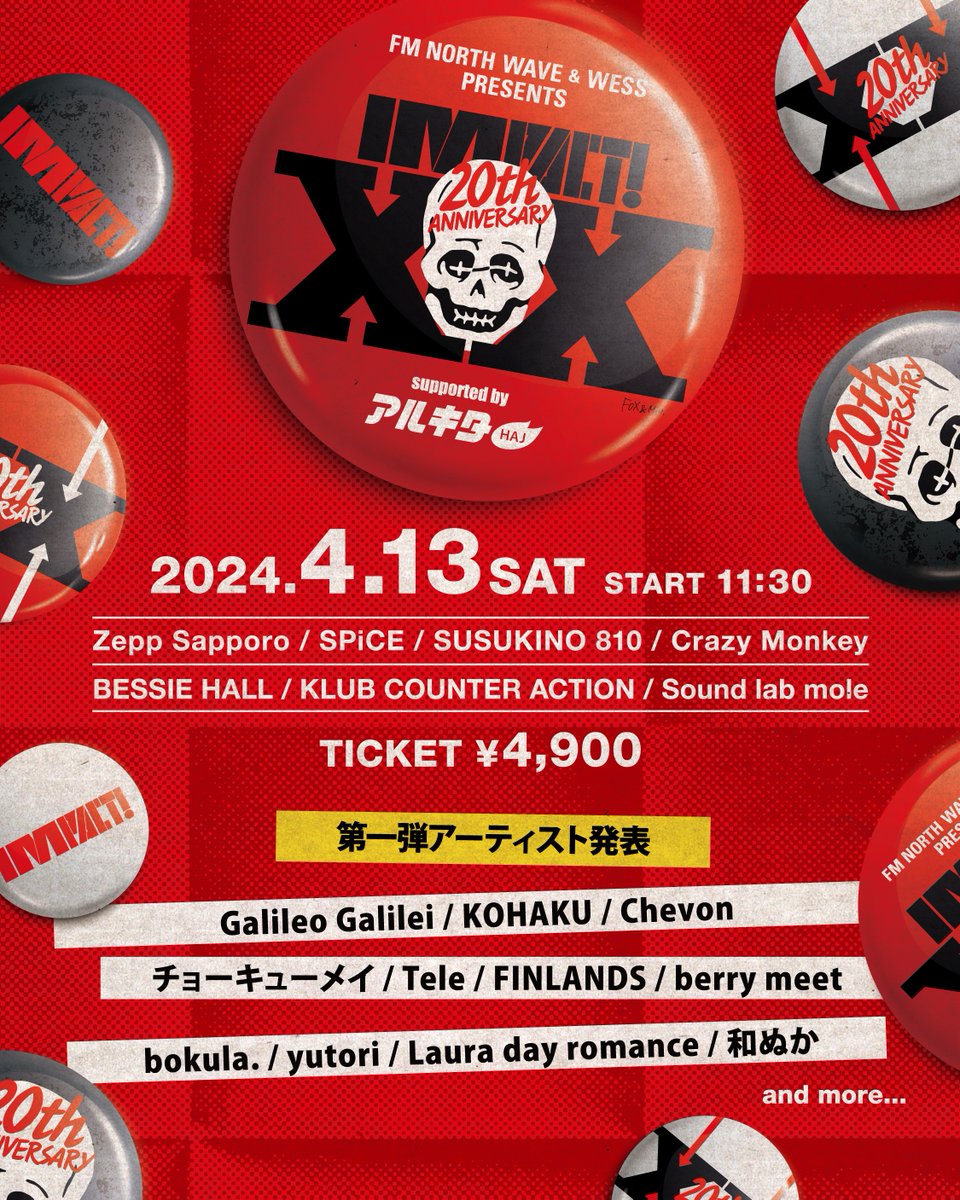 WESSIMPACT's tweet photo. ■━━━━━━━━━━━━ □
第一弾出演アーティスト発表‼️ 
□━━━━━━━━━━━━ ■
Galileo Galilei
KOHAKU
Chevon
チョーキューメイ
Tele
FINLANDS
berry meet
bokula.
yutori
Laura day romance
和ぬか 

先行予約受付中⬇️
https://t.co/197rPaPRsk

#IMPACT20 https://t.co/UPFe1KAJJm