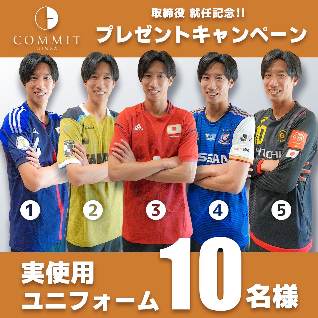 commitginza's tweet photo. ／
🎁#大津祐樹 
実使用ユニフォームプレゼント🎁
＼

株式会社コミット取締役、
就任記念‼️
#大津祐樹 実使用ユニフォームが
計10名に当たります⚽️

🎯応募方法
1️⃣コミット銀座アカウント(@commitginza )をフォロー
2️⃣本投稿をリポスト
※1/20 20:00 当選者発表(YouTube)

https://t.co/bss80GgVqL https://t.co/KFLuedCcuv