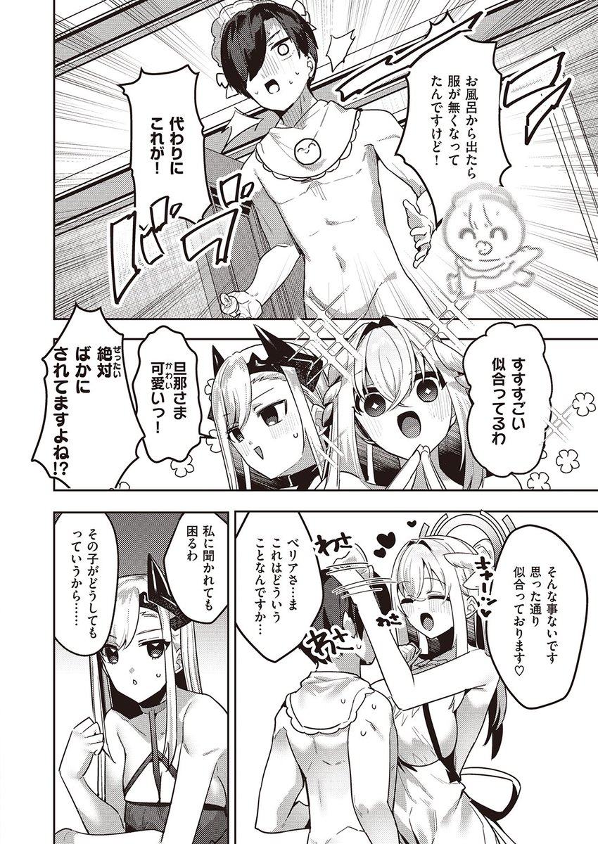 (2/2)

※イメージ画像と実際の修正方法は異なる場合があります 