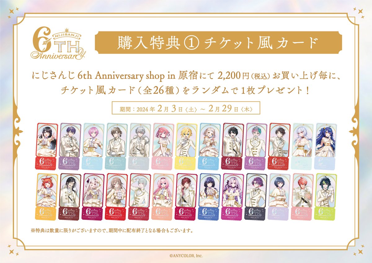 にじさんじ 卯月コウ 6th Anniversary チェキ風カード(にじさん にじさんじ 卯月コウ 6th Anniversary チェキ風カード(にじさん