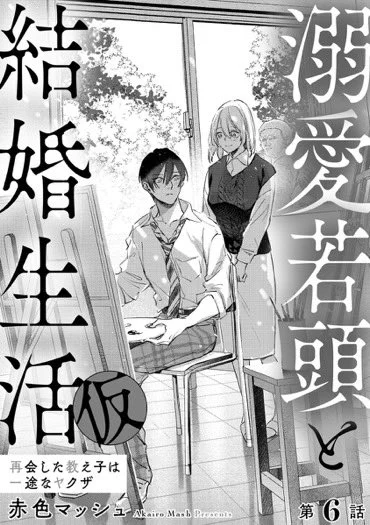 『溺愛若頭と結婚生活(仮)』⑥話がRentaさんで先行配信始まってます!
よろしくお願いします😘✨
#無敵恋愛SgirlAnette 