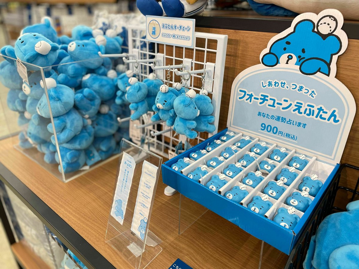 今年の運勢占っとく❔ フォーチュンえふたん🧸💙 ＼ #えふたん