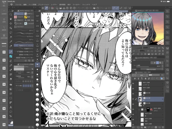 7
普段の漫画作業環境画面。レイヤー設定は「漫画用」と「イラスト用」作ってテンプレートとして保存→新規作成時にテンプレート設定で使ってます。 