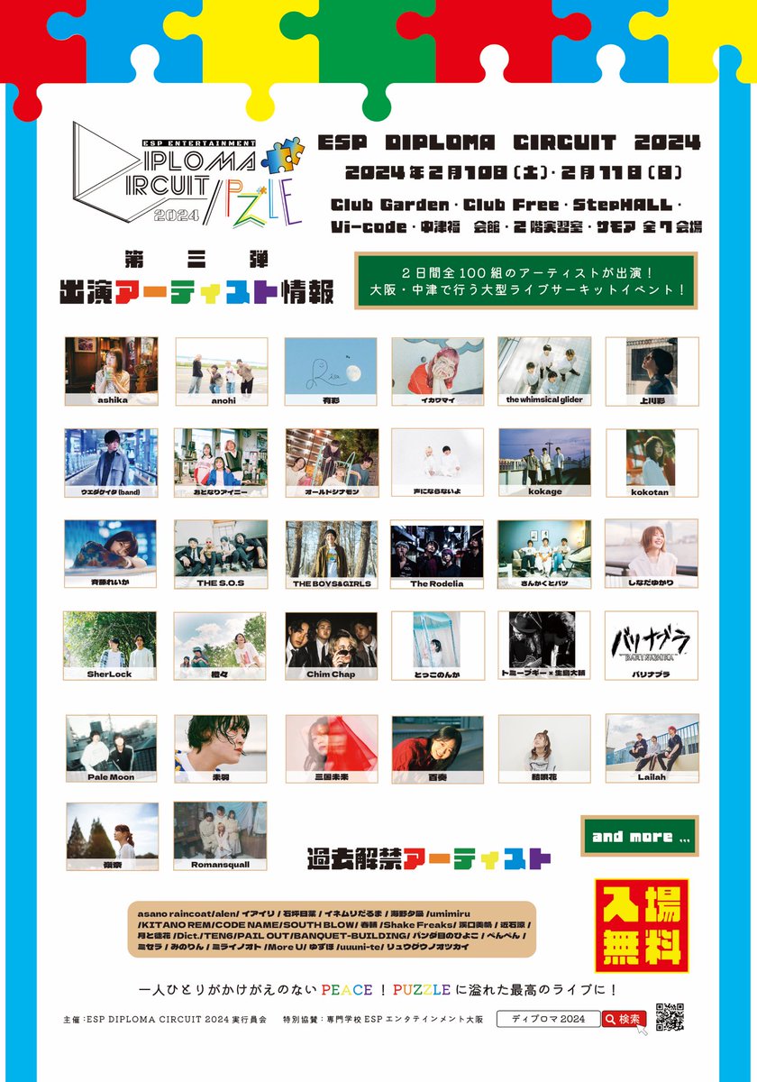 k31ta_0625xx's tweet photo. 【新ライブ解禁！！】

ESPさん主催の「DIPLOMA CIRCUIT 2024」に今年もバンドで出演させていただきます！！

2024年一発目のバンドライブでもあるのでぜひぜひご予定空けてお越しください◎

豪華ラインナップやその他の情報も引き続きチェックよろしくお願いします！！ https://t.co/QrQnoaUk4t