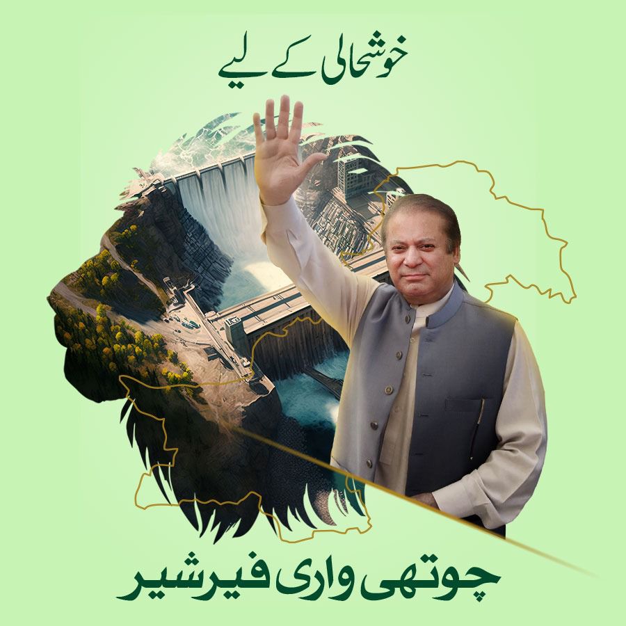 adilmian1292's tweet photo. کاکردگی دکھانے والا خدمت کرنے والا صرف نوازشریف!!
نوازشریف نے ایٹمی پاکستان بنایا انرجی سیکٹر کو بنایا گروتھ ریٹ کو بہتر کیا انڈسٹری کو بہتر کیا پاکستان میں روزگار کو بڑھایا اس لئے ووٹ نوازشریف کا
#نوازشریف_کے_شیر_تیار_ہیں https://t.co/r22oJElxEd