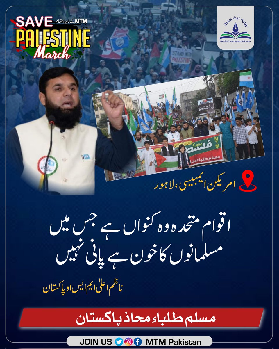msopk4556's tweet photo. آسمانِ جرأت کی کہکشاں
#Jan11_FoundationDay_MSO
@msopakorg
@PresidentMSO
MSO
Youm e Tasees
23rd Foundation Day https://t.co/YWZaiUHQsR