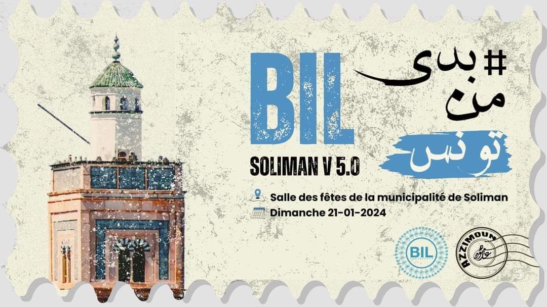 BilTunisia's tweet image. Rejoignez-nous à la Conférence BIL pour découvrir les histoires inspirantes de ceux qui ont choisi de bâtir leur avenir en Tunisie  et explorez comment ces leaders influents 

🗓️ Date : Dimanche 21 janvier
🕒 Heure : à 10h
📍 Lieu : Salle des fêtes de la municipalité de Soliman
