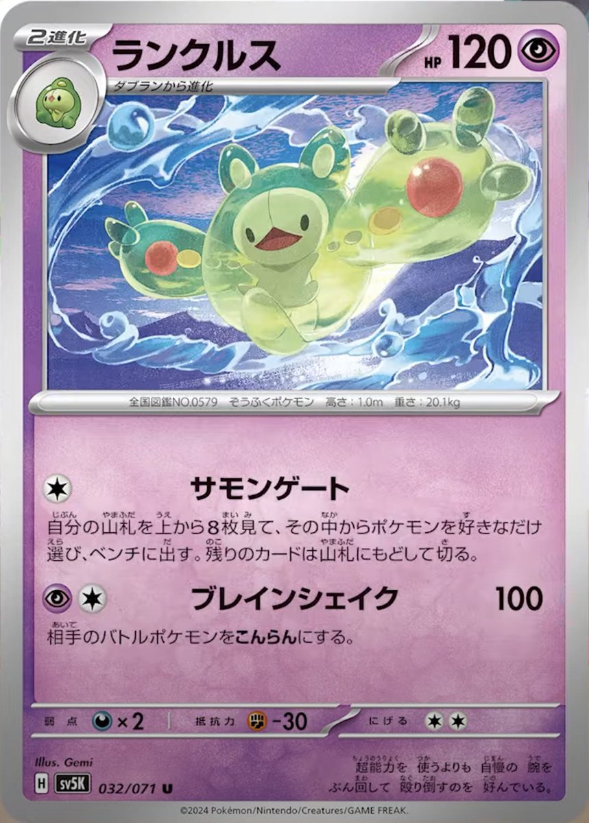 ポケモンカード ユニラン AR 8枚 まとめ ユニラン | ポケモンカードゲーム公式ホームページ