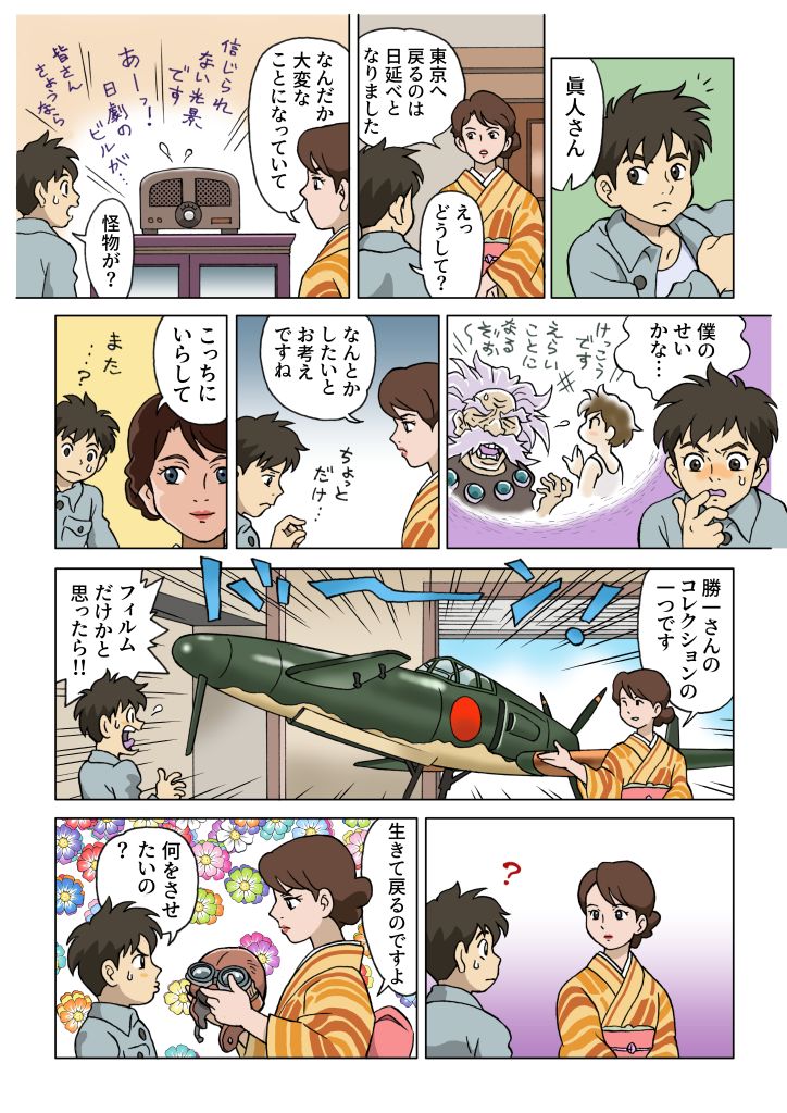 『君たちはどう生きるか』ゴールデングローブ賞受賞記念ということで、昨年描いたものからセレクトしました。 #君たちはどう生きるか #くもとちゅうりっぷ #ゴジラマイナスワン