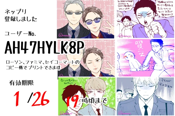 🔈ネップリ登録のお知らせ
野獣17関連登録しました‼️
買ったよ報告もたくさんありがとうございます🙏😭🫶
担当様からシーモア様にてデイリー2位だったと教えて頂きまして…✨感謝です🙇🥺 