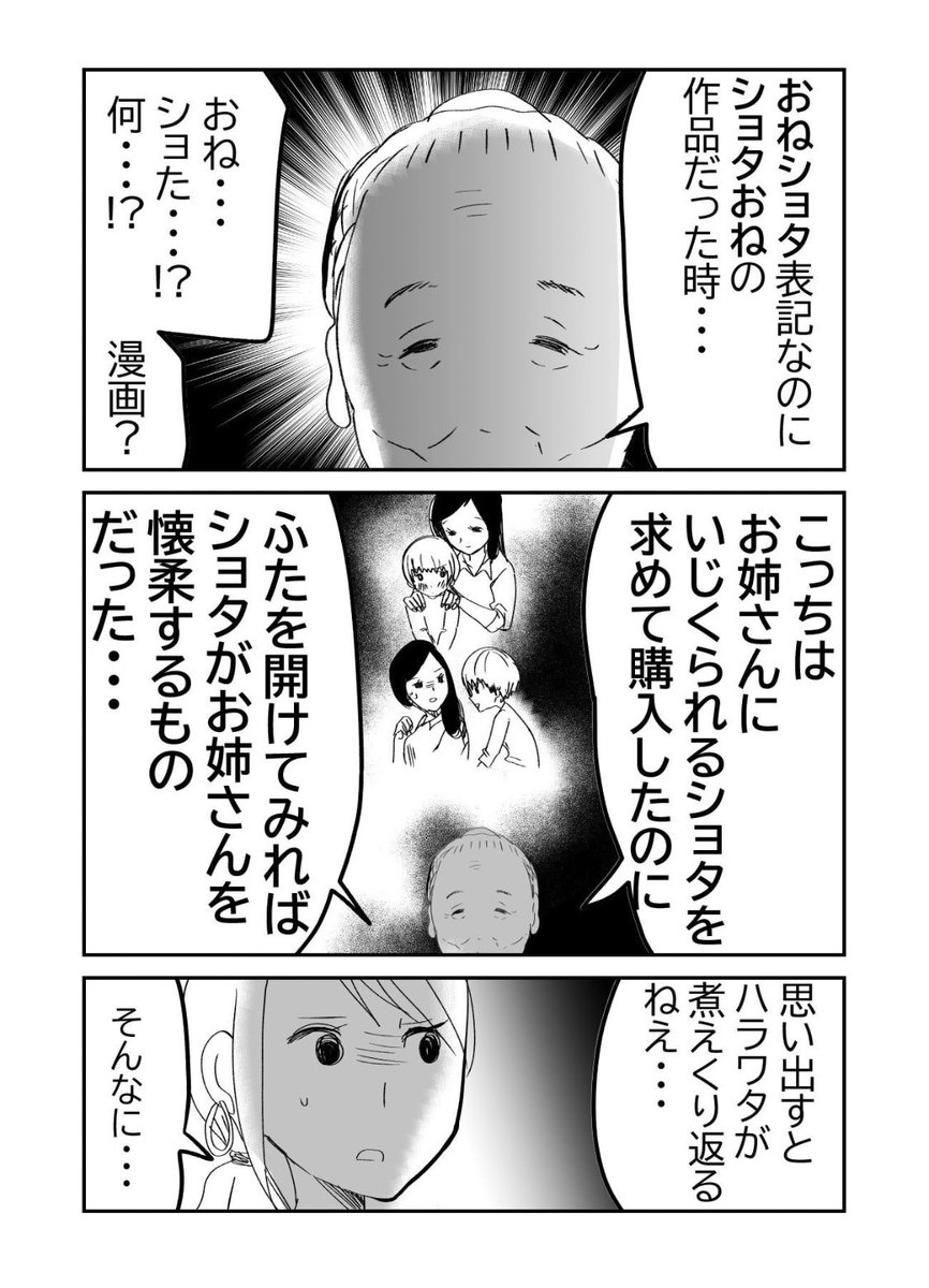 怒らない…❤️穏やかおばあちゃん👵2/2 #漫画が読めるハッシュタグ #元気ばあさま