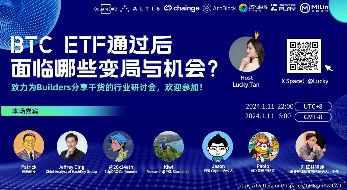 今晚 10 点，来聊聊 BTC ETF 通过后的机会 👇👇
🔗x.com/i/spaces/1jMKg…