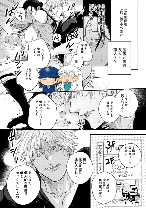 サンプル(12/12)すけべらへん 