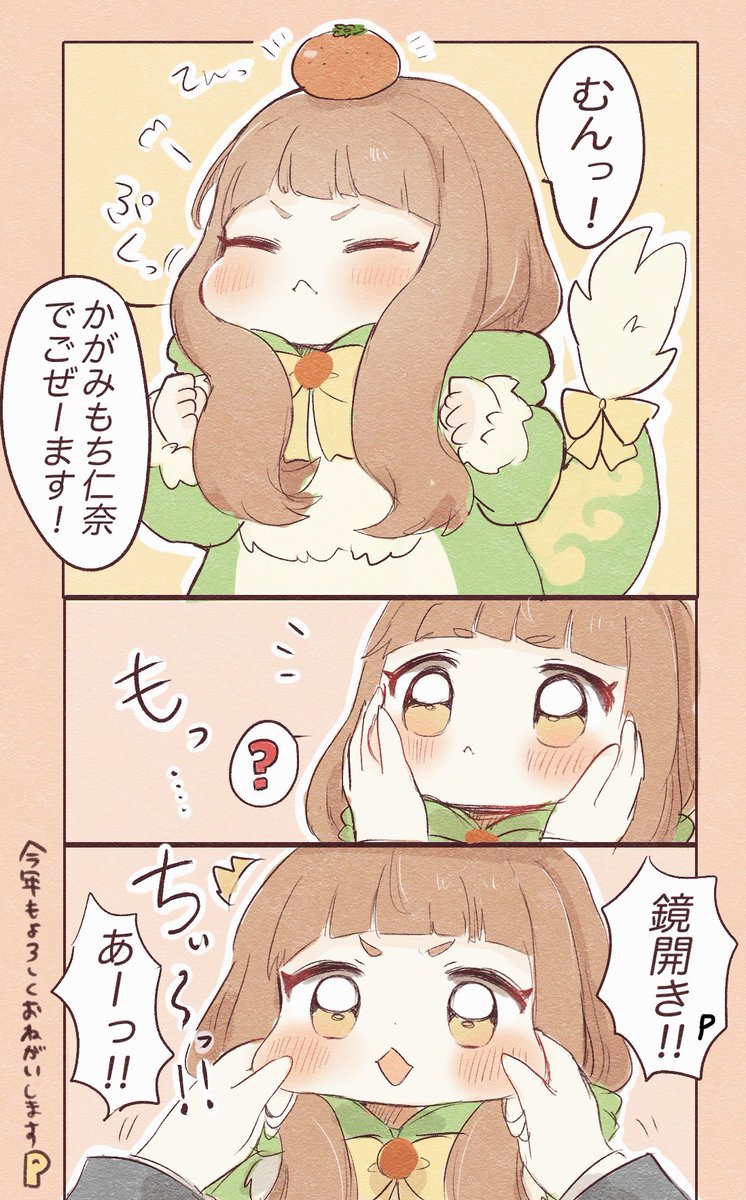 お久しぶりです😭😭これはお年賀にするつもりだった仁奈もちもち、、、