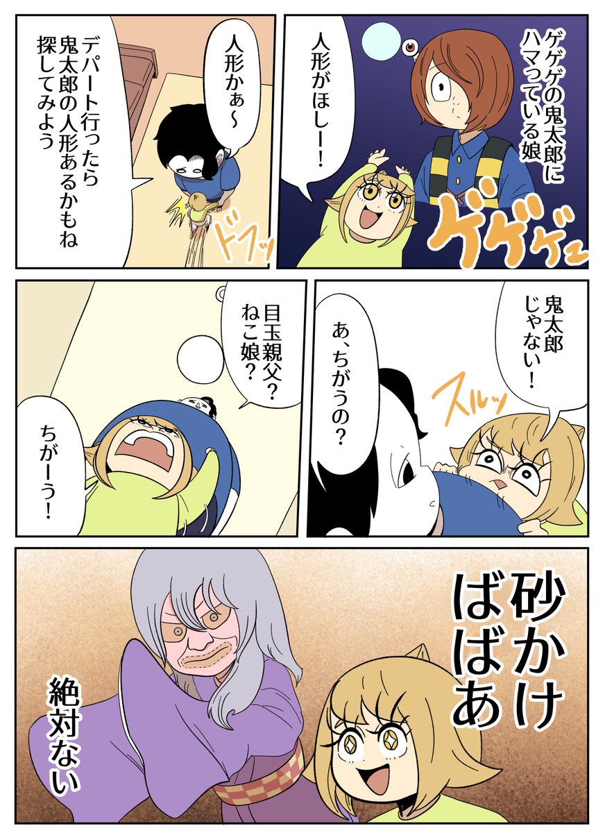 前回 