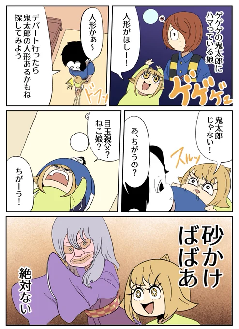 前回 