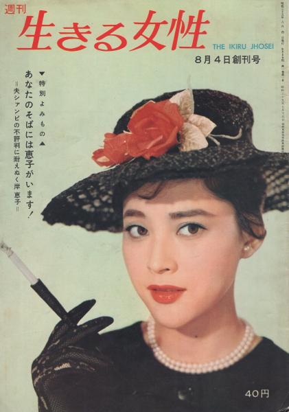 1/11は岡田茉莉子さんのお誕生日。（1933-）おめでとうございます🎉
1951年ニューフェイスとして東宝入社、直後に成瀬巳喜男監督に抜擢され映画デビュー。圧倒的な美貌と演技力で映画・舞台・テレビドラマで活躍を続けたレジェンド大女優。
（↓「特別よみもの」も大いに気になる...）