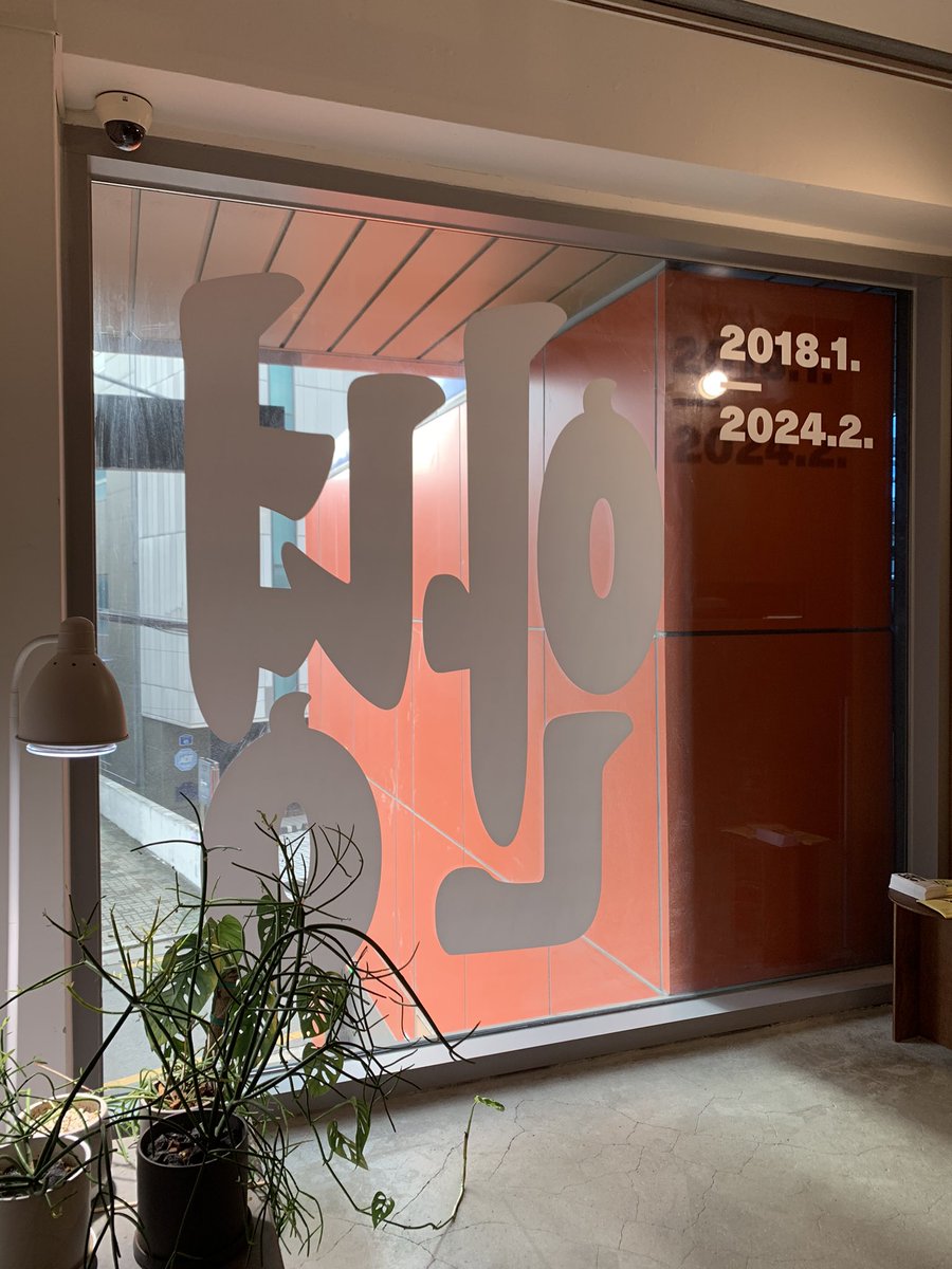 ifyoureadabook's tweet image. whatreallymatters(wrm)은 서울시의 지원 사업이 종료됨에 따라 이달까지 운영 후 문을 닫는다. 어디서 또 이렇게 귀하고 중요한 책들을 한 자리에서 만날 수 있을까..