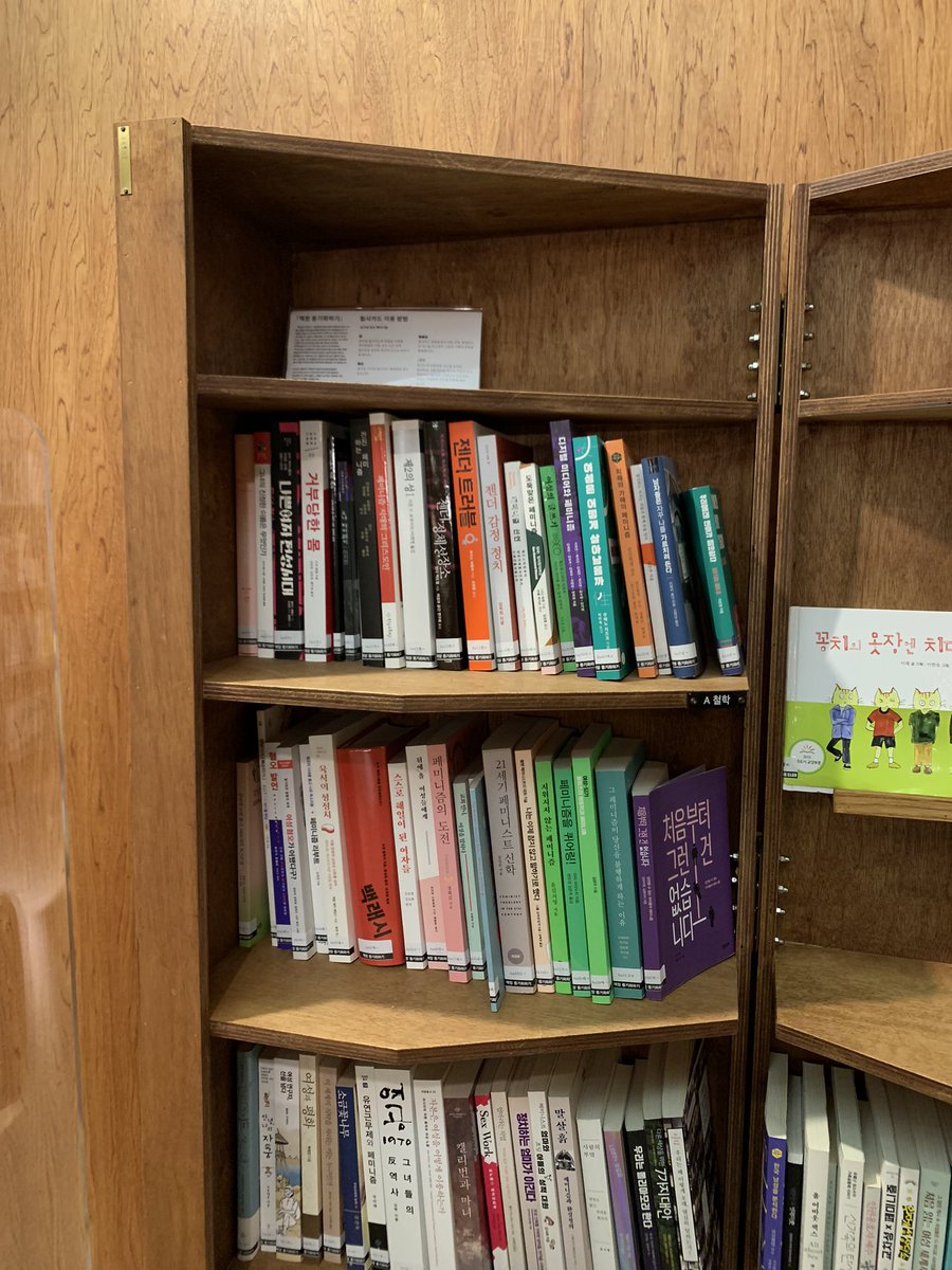 ifyoureadabook's tweet image. whatreallymatters(wrm)은 서울시의 지원 사업이 종료됨에 따라 이달까지 운영 후 문을 닫는다. 어디서 또 이렇게 귀하고 중요한 책들을 한 자리에서 만날 수 있을까..