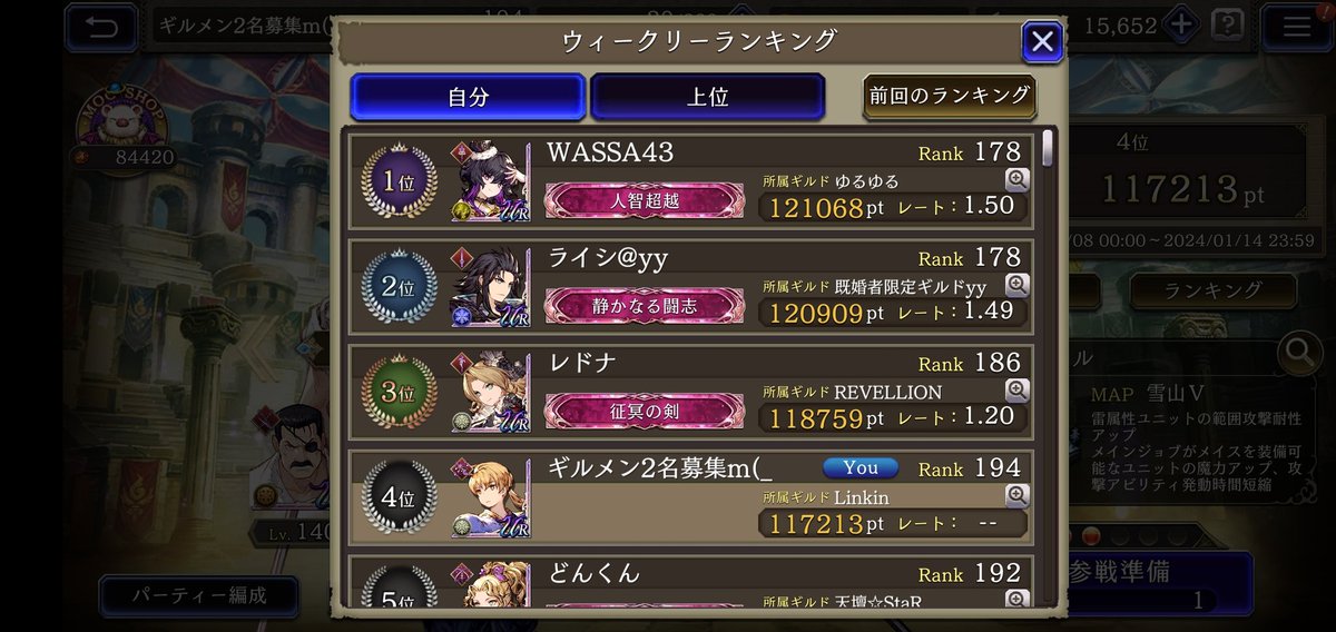 laphroaigue's tweet photo. アリーナで全力でギルメン募集中！
Linkin良いとこ一度は酔っといで！ https://t.co/zj6aqalcXK