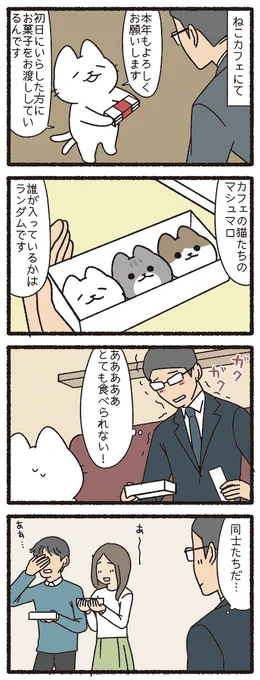 ねこようかい ねこまた #ねこもんすたー #ねこようかい