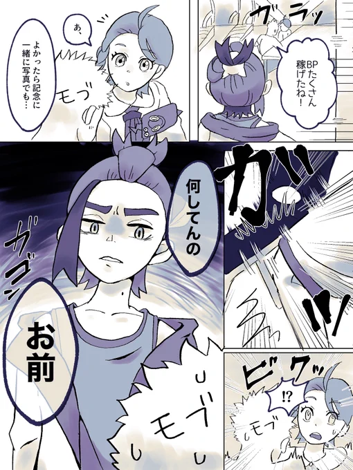 わたしの好きなスグアオはこんな感じです
※別垢に載せたやつ再掲

嫉妬激重感情スグリ(1/2) 