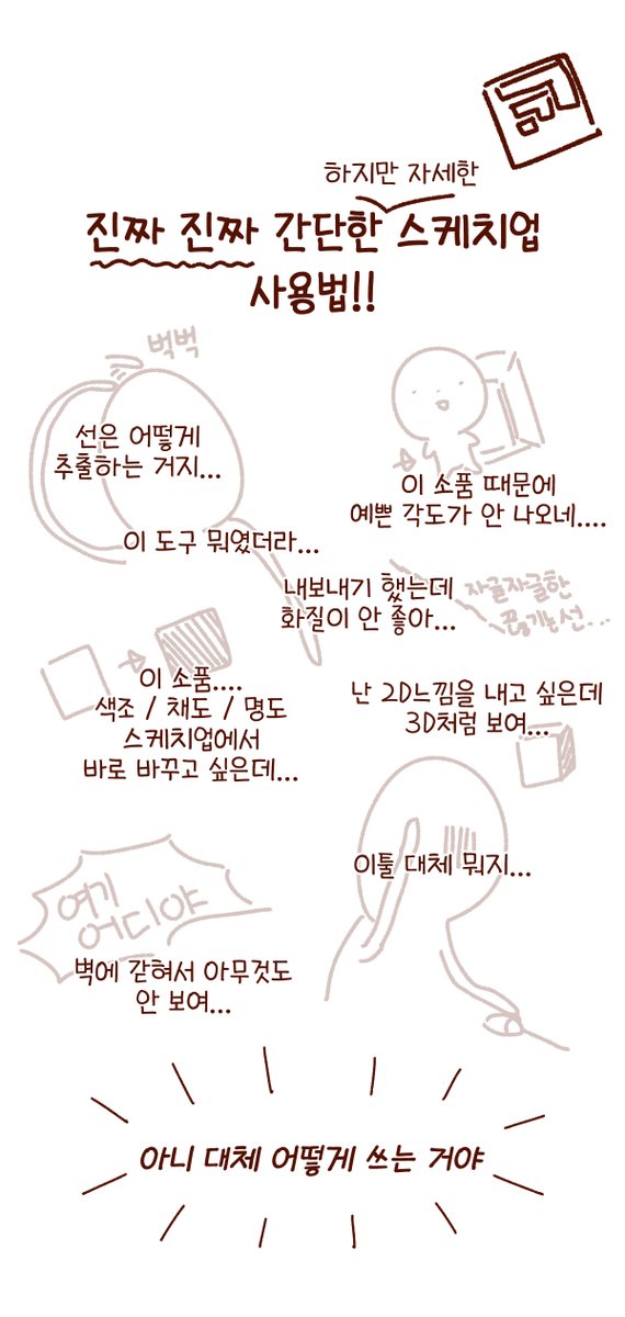 galaebb's tweet photo. 포스타입에 진짜진짜 간단한 그러나 자세한 스케치업 사용법을 무료발행 했습니다!

https://t.co/IlFhOZQ0We https://t.co/UR2oxaImMK