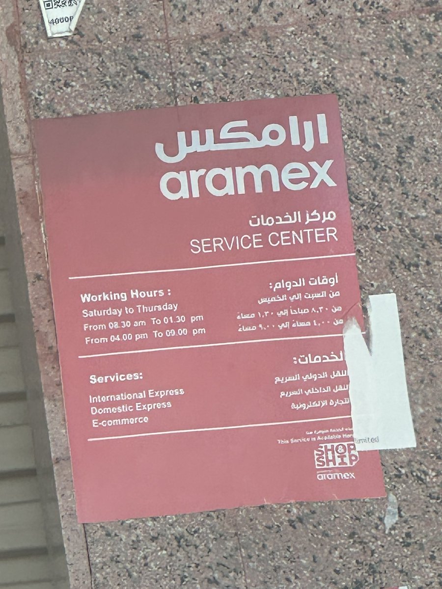HakeemSuhayb's tweet photo. @Aramex_KSA  
للاسف خدماتكم صايره سيئة للغاية طلبت توصيل الشحنه الي فرع معين وبعدها جاتني رساله بفرع بعيد عني تماماً وفوقها وصلت للفرع قبل موعد الإغلاق ١:٣٠ مساءً ولقيته مغلق @aramex https://t.co/3MmTmDm880