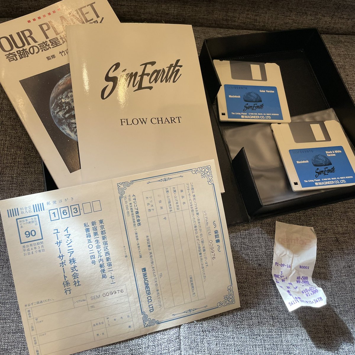 HeishiKanako's tweet image. 私の宝を見てくれ
#retrogame #simearth #macintosh #レトロゲーム #シムアース