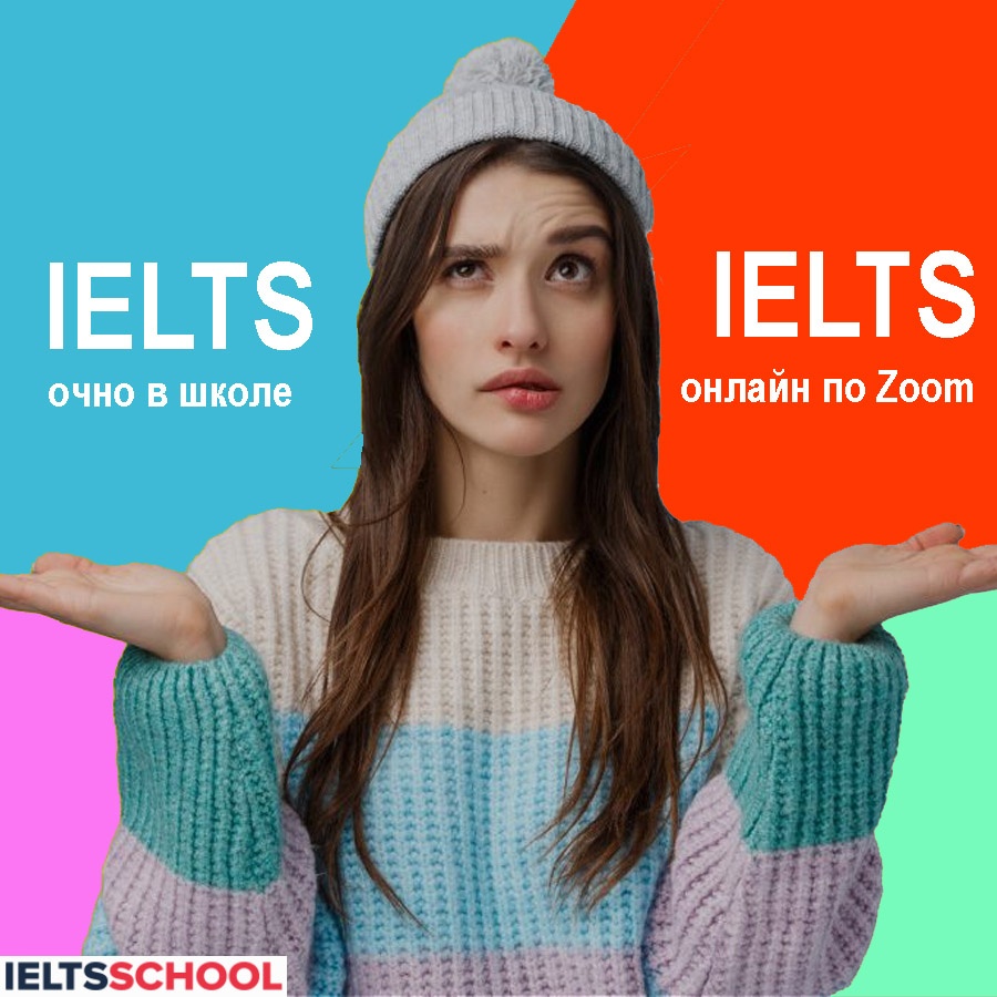 Подготовка к IELTS Academic
1
ОНЛАЙН занятия из любой точки мира по вт. и четв.с 19:15 до 21:30 (время Мск)
с 16 января по 07 марта
Стоимость: 30 500 р.
2
ОЧНЫЕ занятия в Москве по воскр. с 10:00 до 14:30
с 28 января по 17 марта
Стоимость: 30 500 р.
***
Whatsapp: +7 991 566-33-24