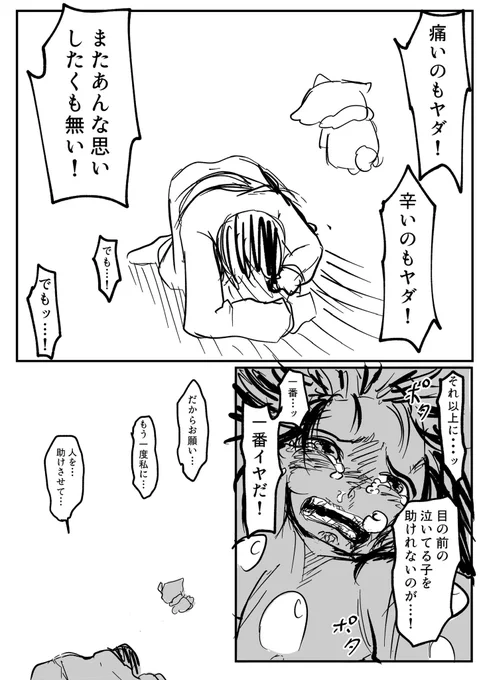 【魔法少女キュア☆ロウ】

第21話 「STAND UP THE MAIKA」その⑧
 #オリジナル #創作

21話は全ページ終わったら後日纏めてpixivに載せます 