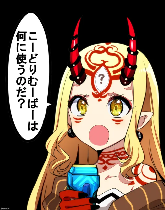 マスター「イバラギン、それ以上はいけない。」