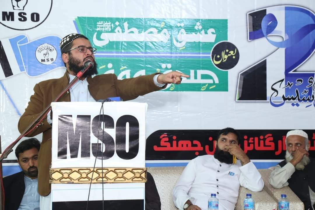 ZahidAfra84842's tweet photo. کام کاروں کیلئے نشانِ منزل
#Jan11_FoundationDay_MSO
@msopakorg
@PresidentMSO
MSO
Youm e Tasees
23rd Foundation Day https://t.co/kmkMhmYlKd