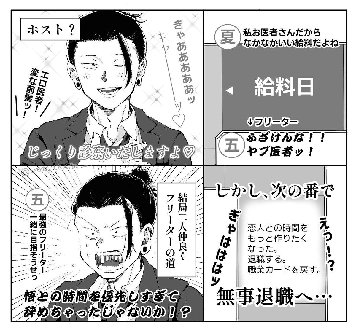 hrhnで人生ゲームやってみたその② 