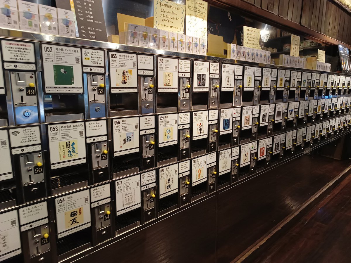 minerva_owl1's tweet photo. これから新潟へ行く人へ
この前は旅に役立った長靴の話をしましたが、実際行って良かった場所やおすすめの新潟料理店(新潟駅周辺)も書いていこうと思います！

1.ぽんしゅ館
500円でコイン5枚を渡され、この自販機に入れれば様々な日本酒が注がれます。お酒好きなら是非。そこにエデンがあります。 https://t.co/vOOydoWVYJ
