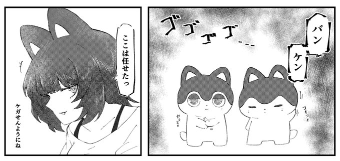 #いぬいらすと
バンとケンに任せる戌亥さん 