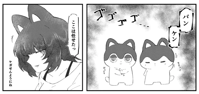 #いぬいらすと
バンとケンに任せる戌亥さん 