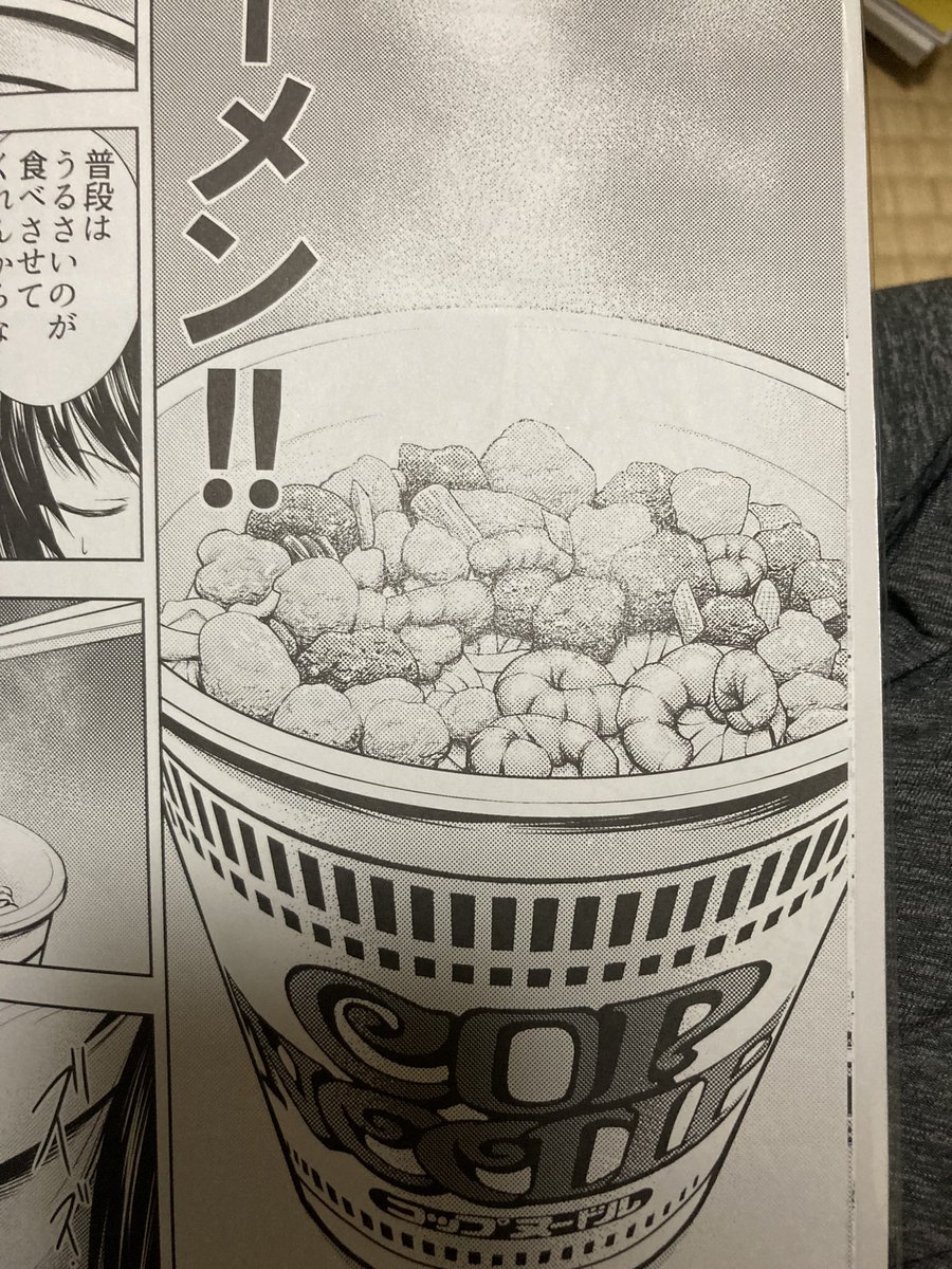 ふと手元にあった自分の同人誌を読み返して、セルフ飯テロを食らう今日この頃

カップヌードルのキングサイズ、また復活しないかなぁ… 