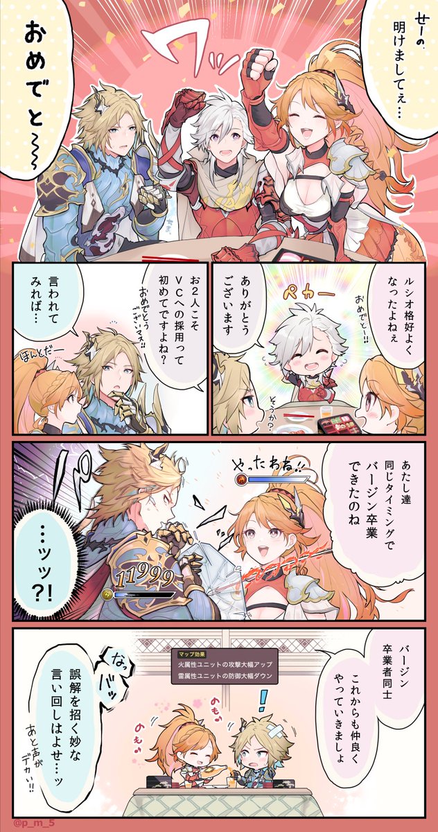 アルセティVC(新年の宴)完凸記念^^
無自覚ぶち抜き系女子とクール系真面目くんなんて可能性しかない恐ろしい属性だからこの2人もっと急接近してくれてイイのよ

#幻影アート
#幻影戦争アート 