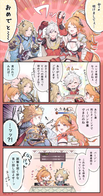 アルセティVC(新年の宴)完凸記念^^
無自覚ぶち抜き系女子とクール系真面目くんなんて可能性しかない恐ろしい属性だからこの2人もっと急接近してくれてイイのよ

#幻影アート
#幻影戦争アート 