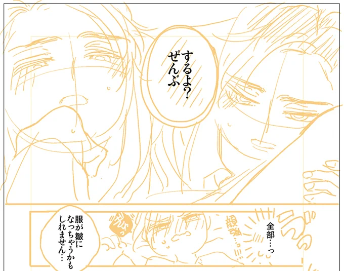 いただいてばかりで嬉しい気持ち全然お返し出来ていないので、目の前で今作業中のものを置いてゆきます🙏コミックス作業超がんばれる～🔥
#つよがりオメガは僕らの番 
