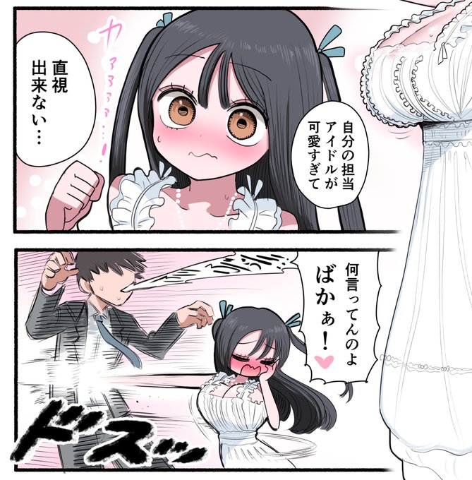 パンチは腰で打つ
さらにお乳の遠心力で
爆発的衝撃を放つ 