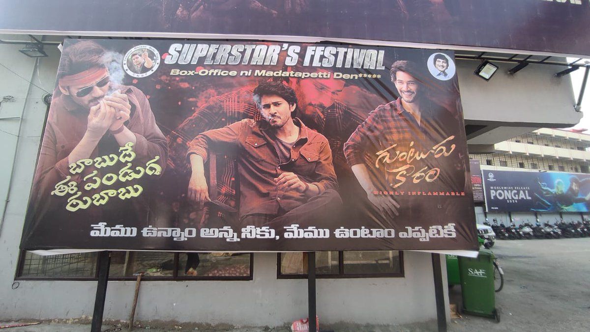 Team CMBF Banner placed at chennai  @GKcinemas  ❤🔥🙏

#GunturKaaram @urstrulyMahesh