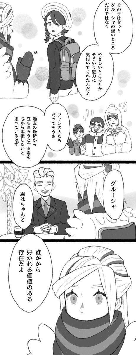 一番好きなジムリーダーのはなし【1/2】
((グル〜シャdlc台詞バレがあります))