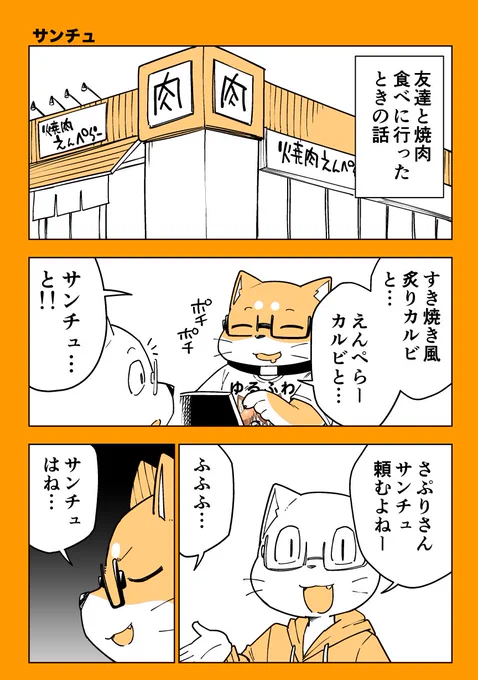 サンチュが好きマンガ 1/2  #漫画が読めるハッシュタグ