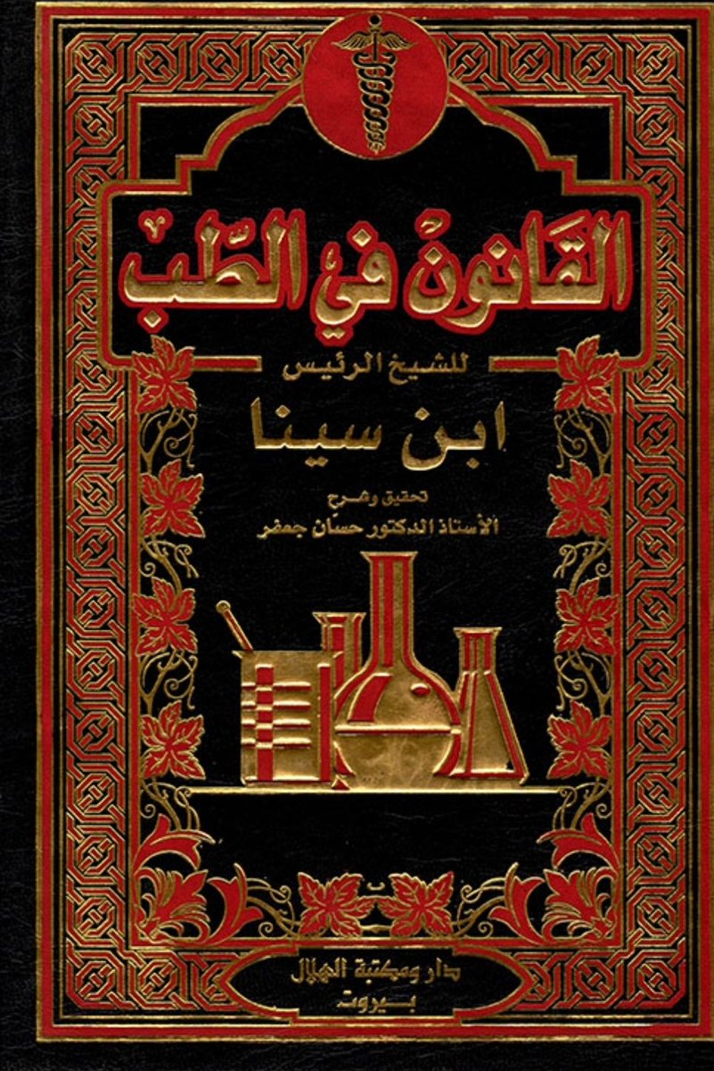 MKKT01's tweet photo. ابن سینا کی کتاب “القانون فی طب“ یہ چھ سو سال تک دنیائے طب کی مستند ترین کتاب مانی جاتی رہی 10 لاکھ الفاظ پر مشتمل اس کتاب میں تب دق جسی متعدی 
#muslimhistory 
#Muslimscience 
#مسلمان 
#ญี่ปุ่นว๊านหวาน 
#sciencefiction 
#old https://t.co/uZgNIWDQch