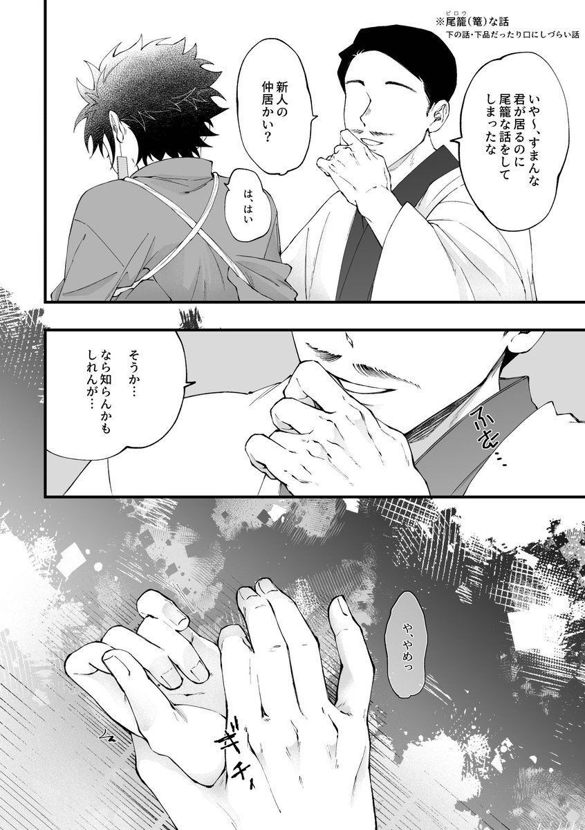 10/10※🎴がモブに襲われます
続きは支部にて↓ 
